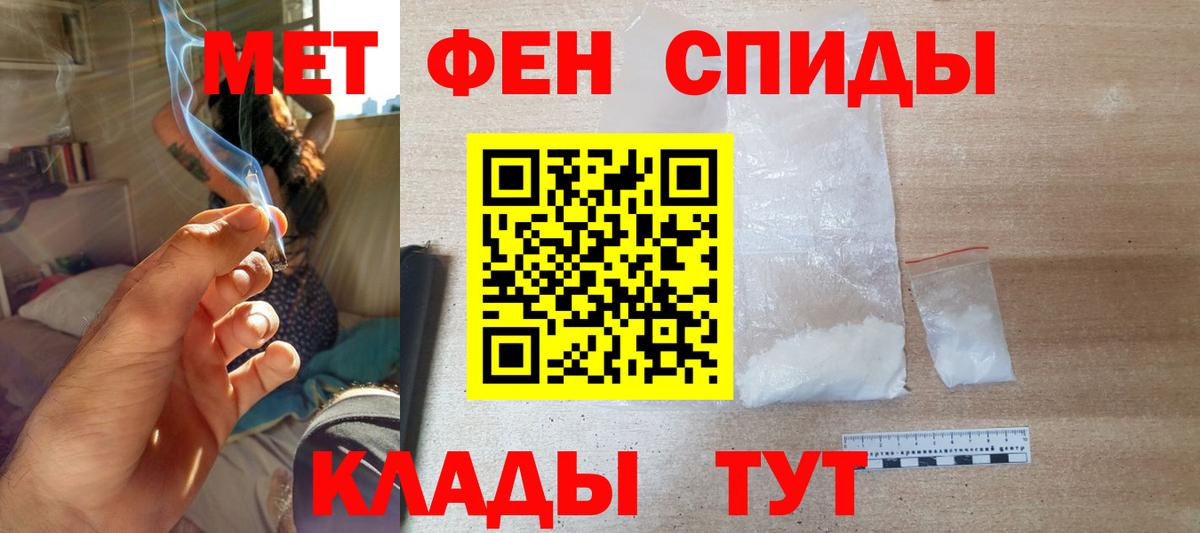 АМФ  АМФ 98%  АМФЕТАМИН  Саянск  Вход с VPN 