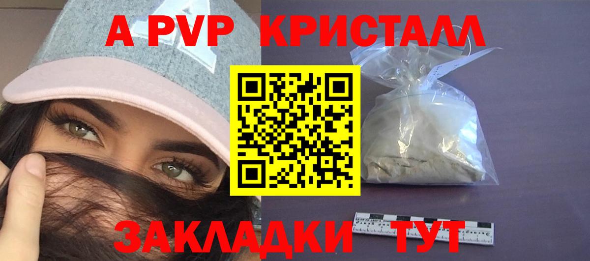 Alfa_PVP  Alfa_PVP Crystall  Вход с VPN  Саянск  Alfa_PVP СК КРИС 