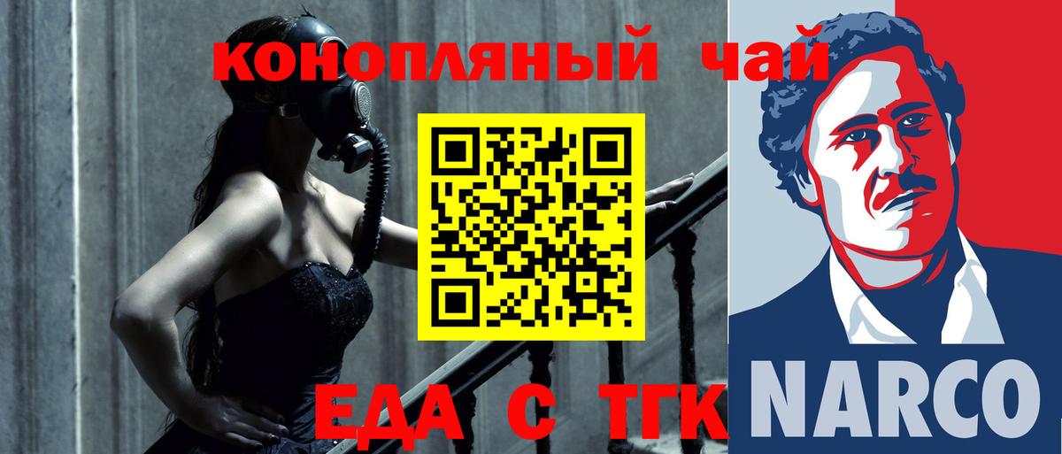 Печенье с ТГК марихуана  Вход с VPN  Саянск 