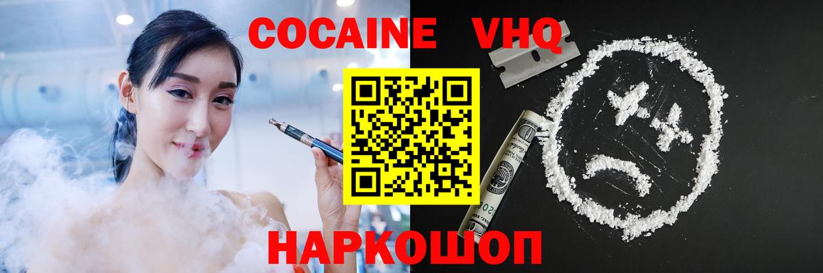 COCAIN Эквадор Саянск