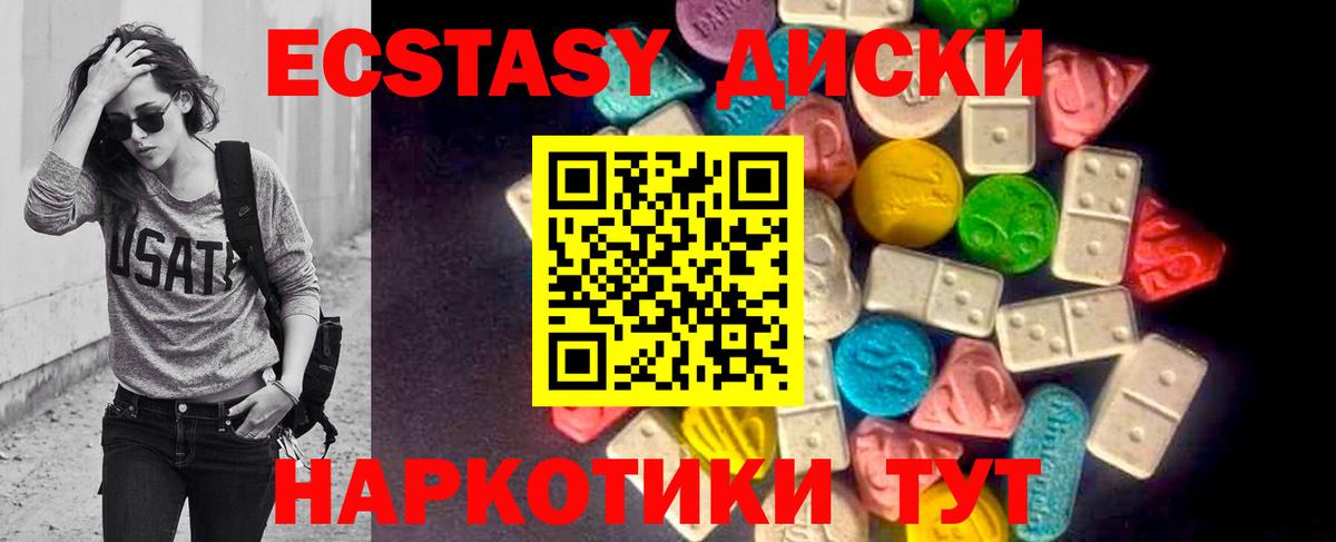 Саянск  Экстази Cube  ЭКСТАЗИ XTC  Вход с VPN 