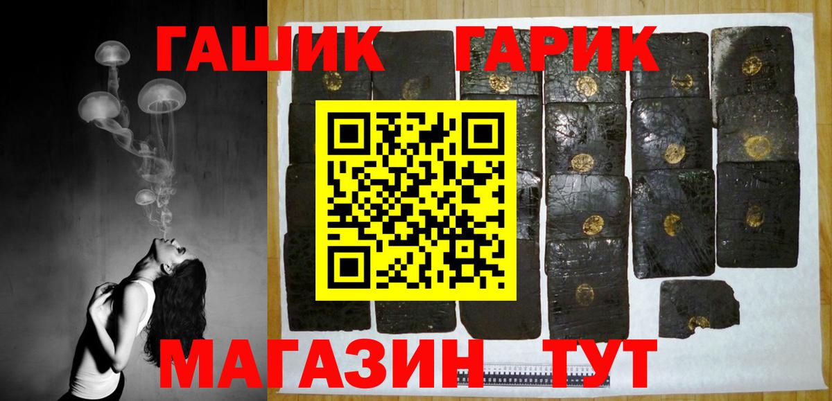 ГАШИШ hashish  ГАШИШ Изолятор  Саянск  Вход с VPN 