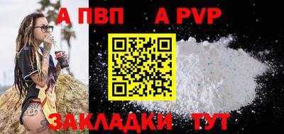 ALPHA-PVP Кумертау