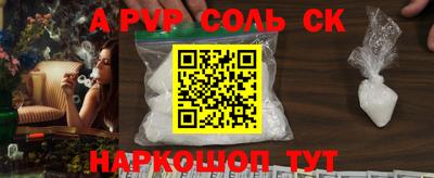 ALPHA-PVP Кумертау