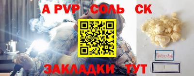 ALPHA-PVP Кумертау