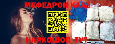 мяу мяу кристалл Кулебаки