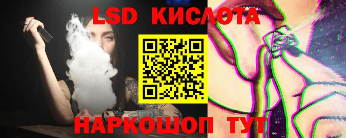 Лсд 25 экстази ecstasy Саянск