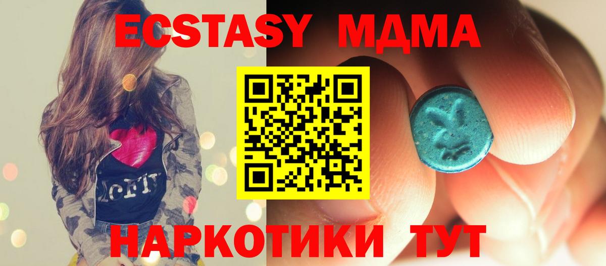 MDMA молли Саянск