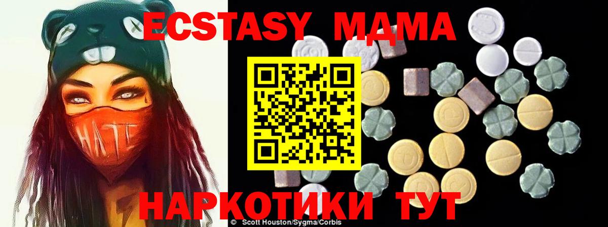 МДМА VHQ  МДМА  Вход с VPN  Саянск  MDMA кристаллы 
