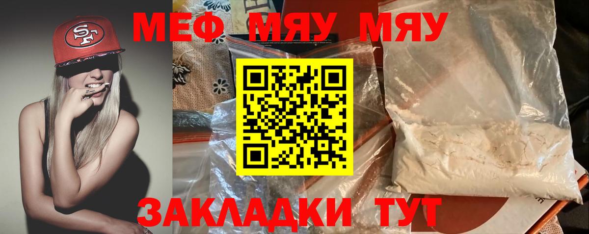 Меф VHQ  Мефедрон VHQ  Вход с VPN  Саянск 