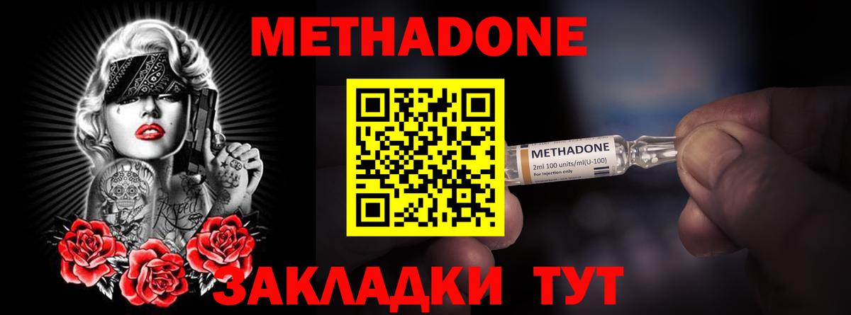 МЕТАДОН VHQ  Вход с VPN  МЕТАДОН VHQ  Саянск 