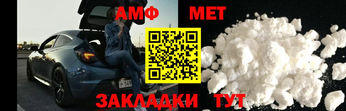 Саянск  Первитин пудра  МЕТАМФЕТАМИН  Вход с VPN 