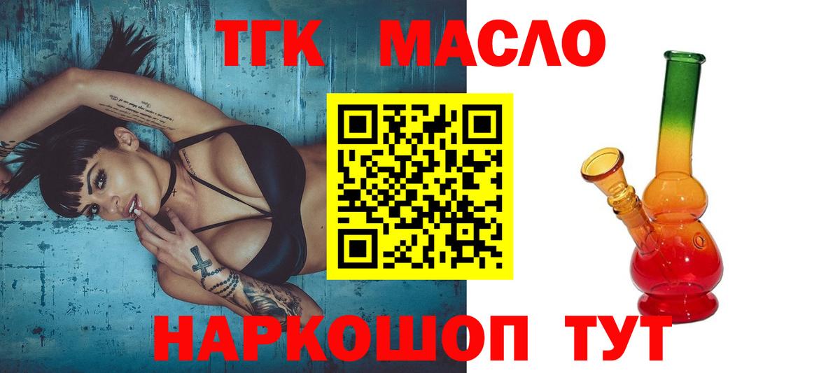 Дистиллят ТГК жижа  ТГК Wax  Вход с VPN  Саянск 