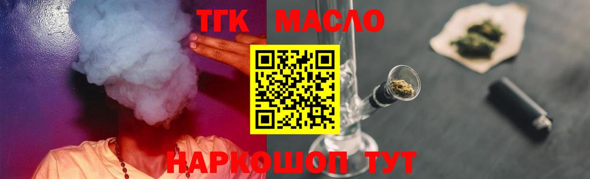 ТГК концентрат Саянск